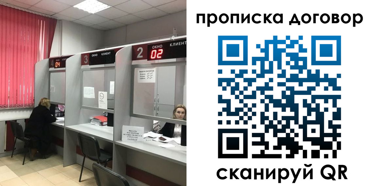 купить прописку в Чегеме