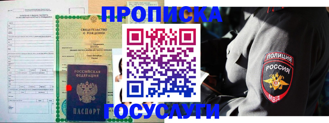 временная регистрация адрес в Чегеме