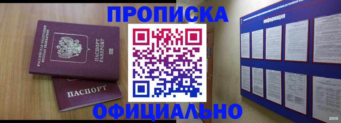 временная регистрация госуслуги в Чегеме