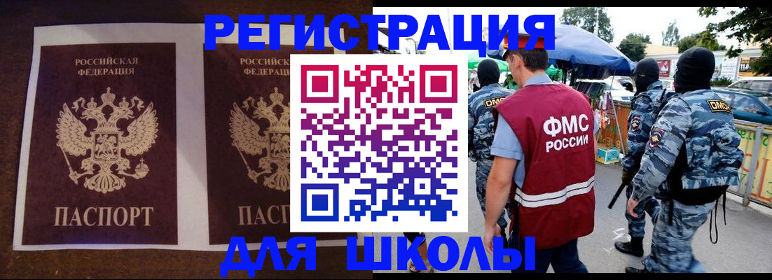 прописка законно в Чегеме