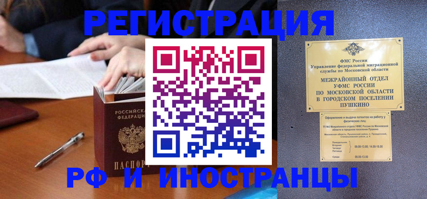 купить прописку в Чегеме