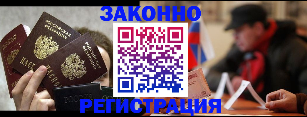 купить прописку в Чегеме