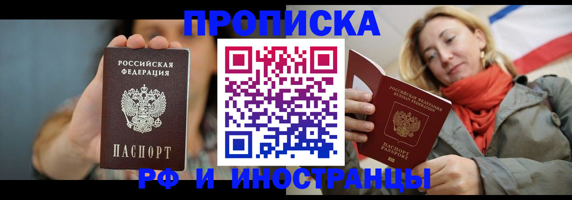 временная регистрация гарантия в Чегеме