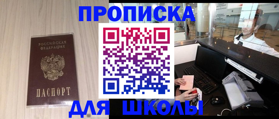 прописка для кредита в Чегеме
