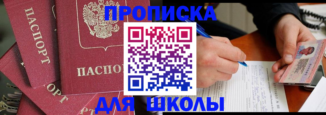 временная регистрация гарантия в Чегеме