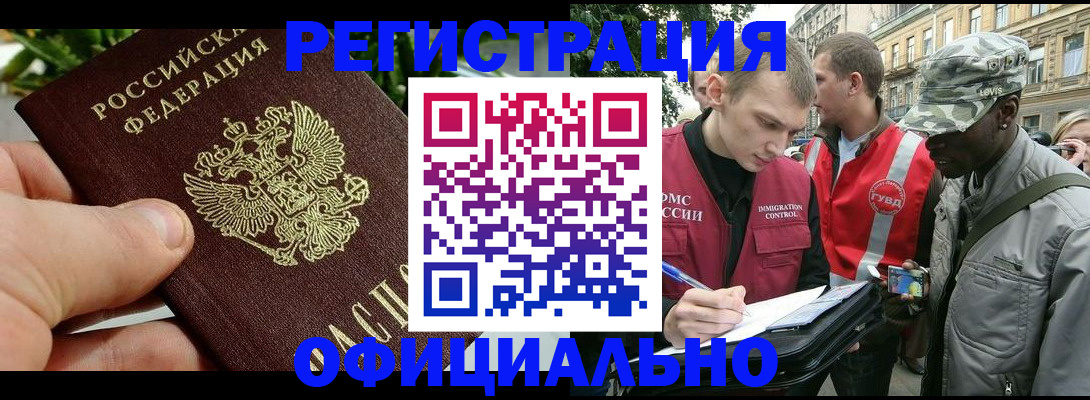 купить прописку в Чегеме