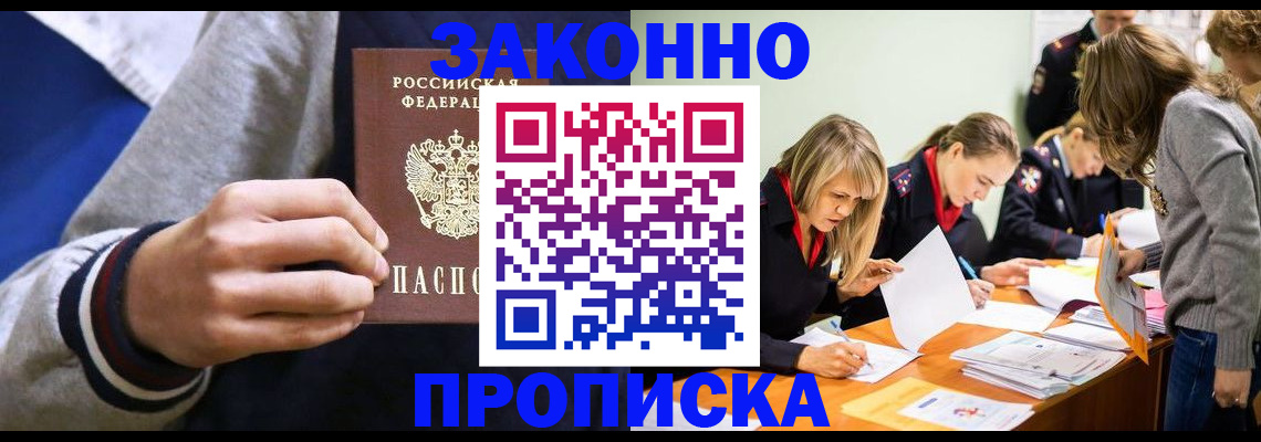 временная регистрация 2025 в Чегеме
